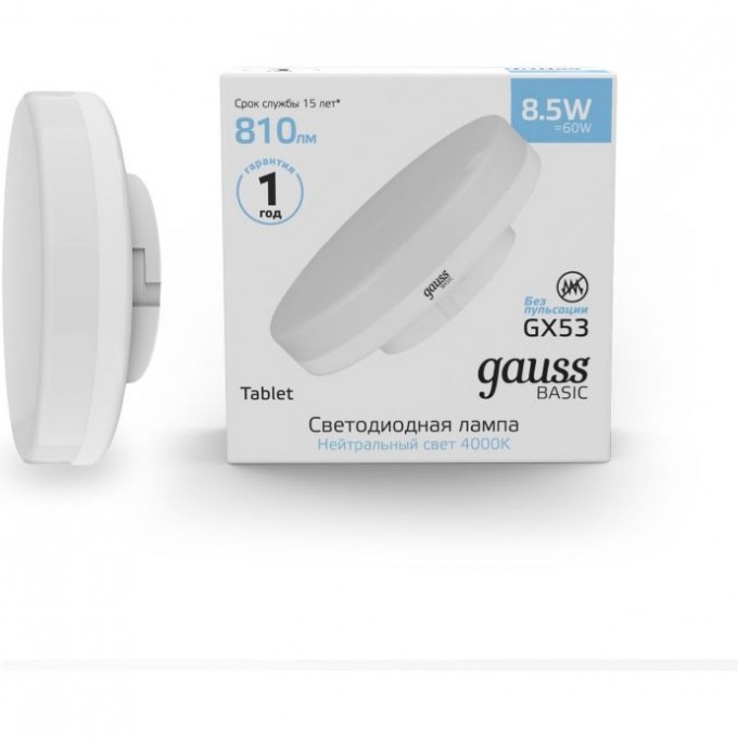 Лампа GAUSS BASIC GX53 11,5W 1095LM 3000K LED 1/10/100 20849112 Лампа GAUSS BASIC GX53 11,5W 1095LM 3000K LED 1/10/100 20849112