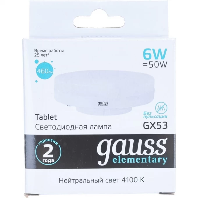 Лампа GAUSS ELEMENTARY GX53 6W 460lm 4100K LED 83826 Лампа GAUSS ELEMENTARY GX53 6W 460lm 4100K LED 83826