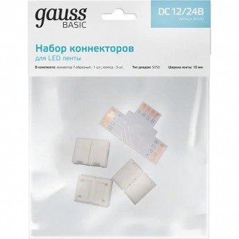 Набор коннекторов GAUSS BASIC для LED-ленты Т-образный RGB3014/5050/5060/5630 12V 10mm IP20 1/950