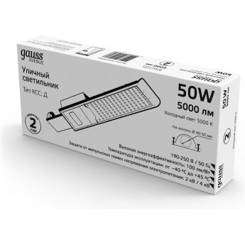 Светильник уличный GAUSS AVENUE IP65 355*155*57 50W 5000lm 5000K 190-250V КСС "Д" 1/10 Светильник уличный GAUSS AVENUE IP65 355*155*57 50W 5000lm 5000K 190-250V КСС "Д" 1/10